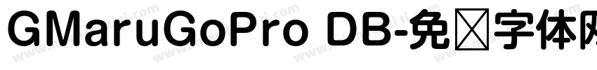 GMaruGoPro DB字体转换